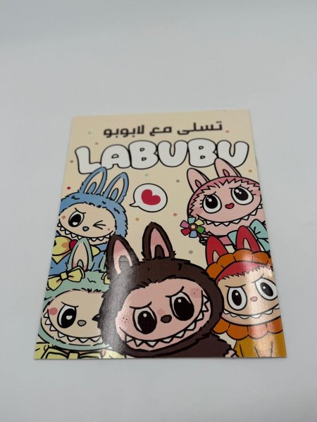 دفتر تلوين والعاب لابوبو